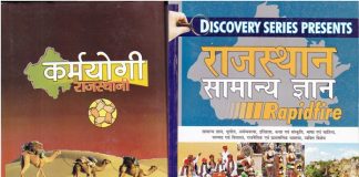 डॉ. मोहनलाल गुप्ता की मुद्रित पुस्तकें डॉ. मोहनलाल गुप्ता की मुद्रित पुस्तकें