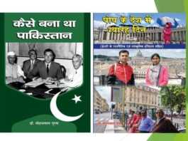 विश्व इतिहास पर पुस्तकें विश्व इतिहास - bharatkaitihas.com