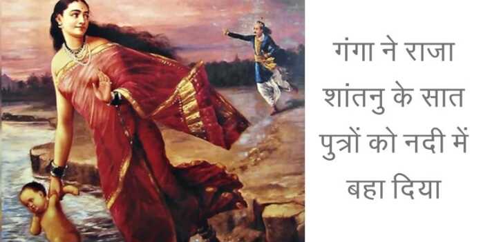 गंगा - www.bharatkaitihas.com