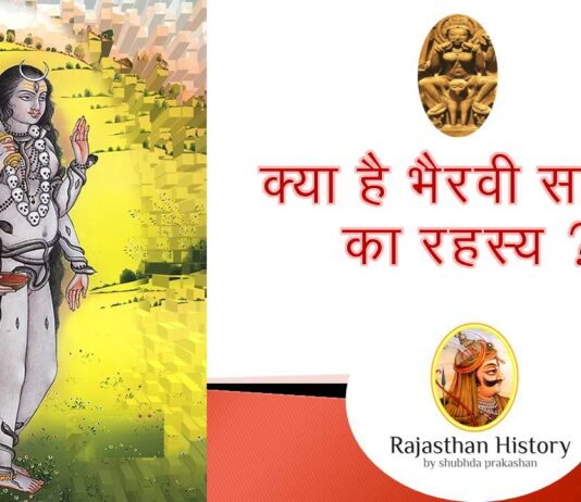 क्या है भैरवी साधना का रहस्य ? mystery of bhairavi sadhna