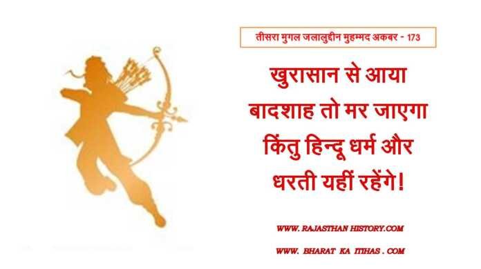 खुरासान से आया बादशाह - www.bharatkaitihas.com