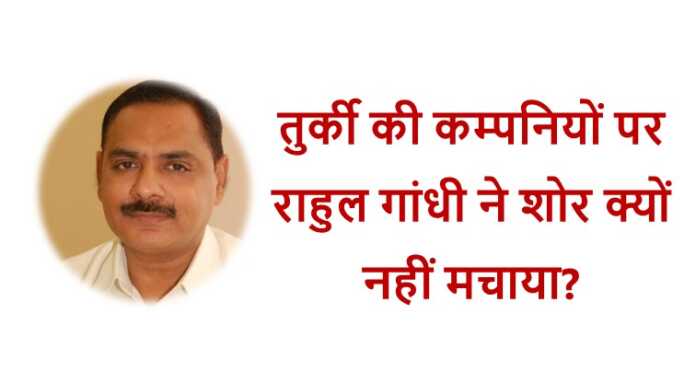 तुर्की कम्पनी सेलेबी - bharatkaitihas.com