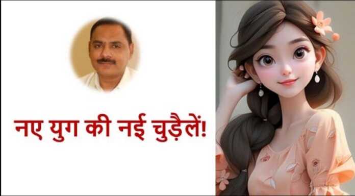 नए युग की चुड़ैलें - bharatkaitihas.com