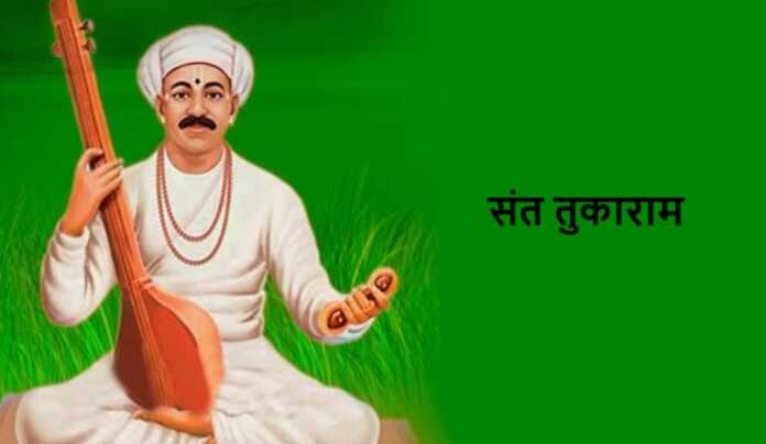 संत तुकाराम - www.bharatkaitihas.com