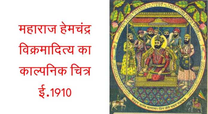 पानीपत का दूसरा युद्ध - www.bharatkaitihas.com